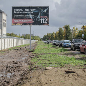парковка волжский