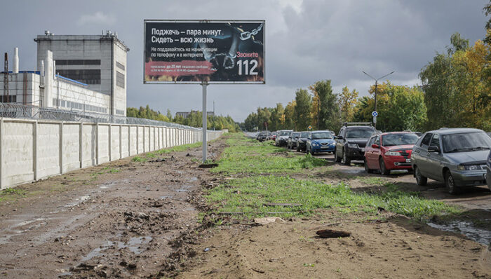 парковка волжский
