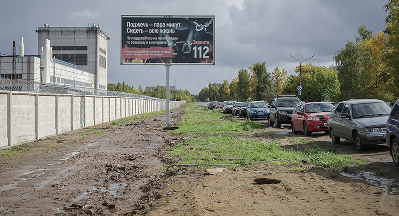 парковка волжский