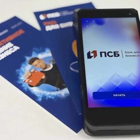 ПСБ