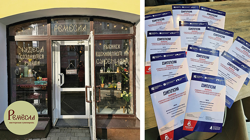 ремесла дипломы