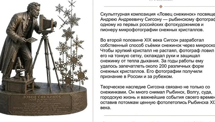 сигсону памятник