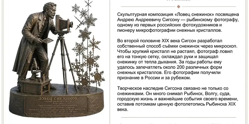сигсону памятник