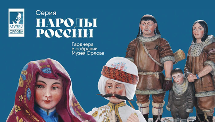 народы музей